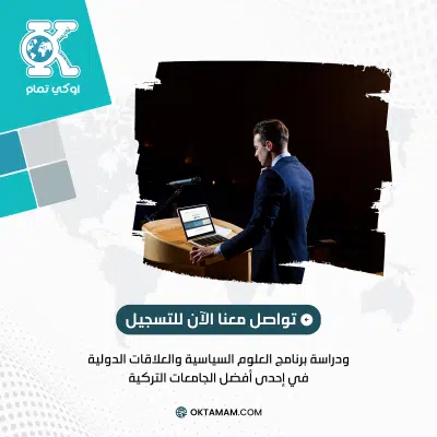 العلاقات الدولية والعلوم السياسية