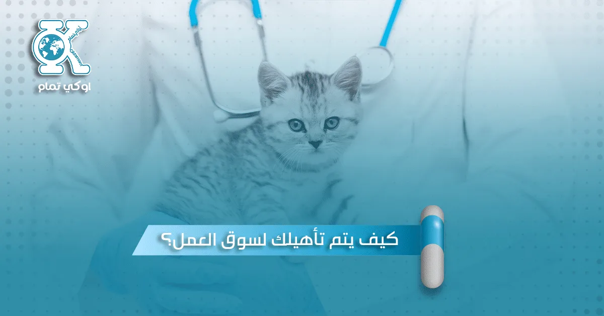 الطب البيطري