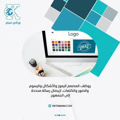 التصميم الجرافيكي