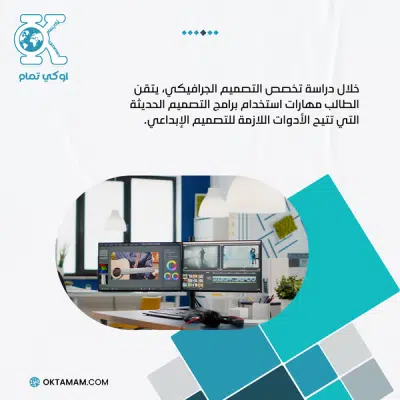 مهارات التصميم الجرافيكي