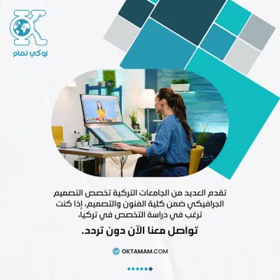 دراسة التصميم الجرافيكي