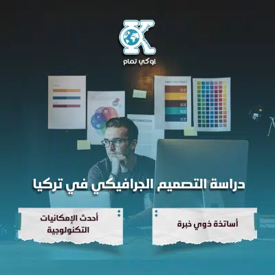 التصميم الجرافيكي