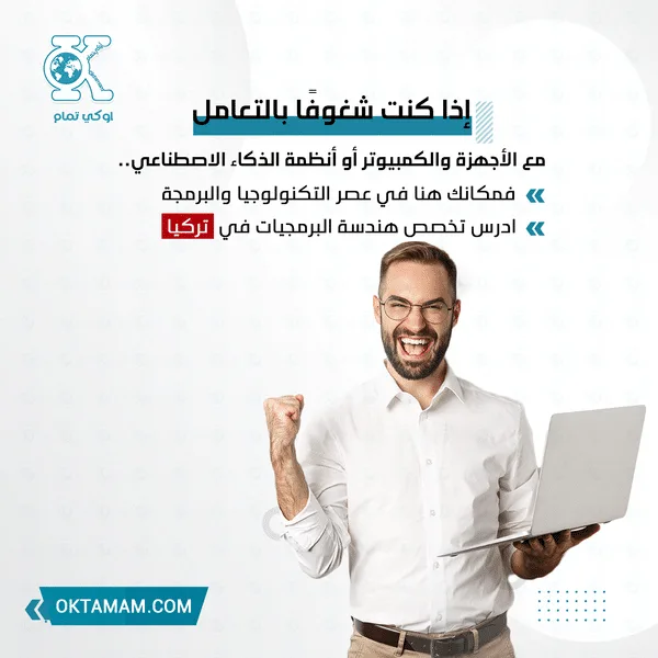 هندسة البرمجيات