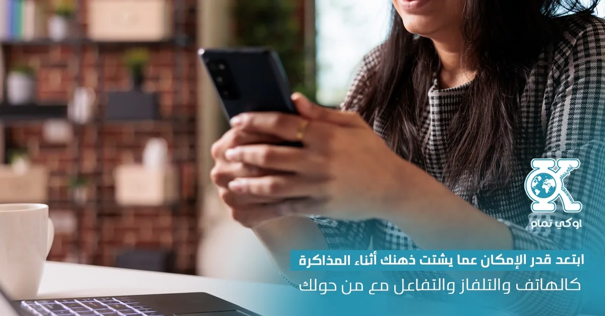 نصائح للمذاكرة 