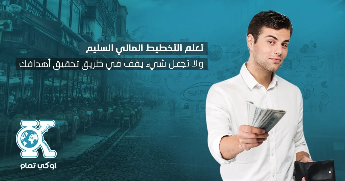 نفقات الدراسة في الخارج