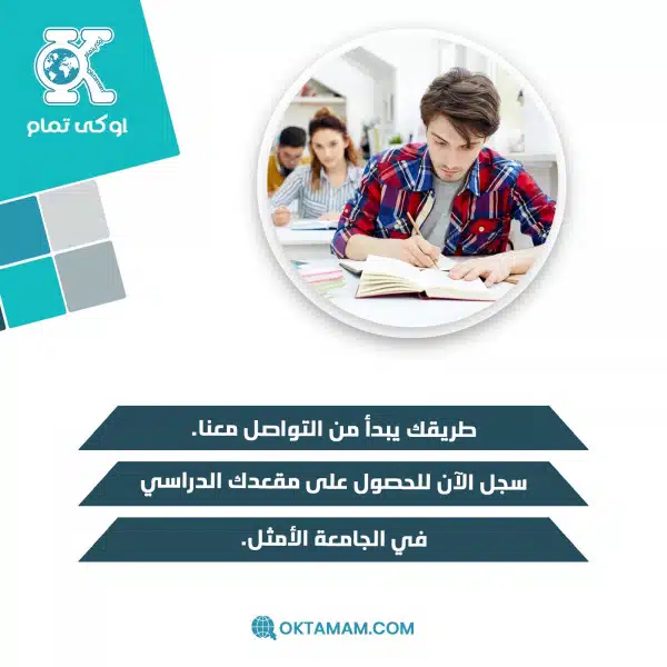 سجل من خلال اوكي تمام 