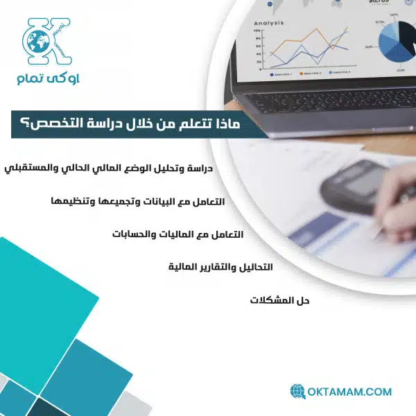 ماذا تتعلم خلال دراسة الاقتصاد