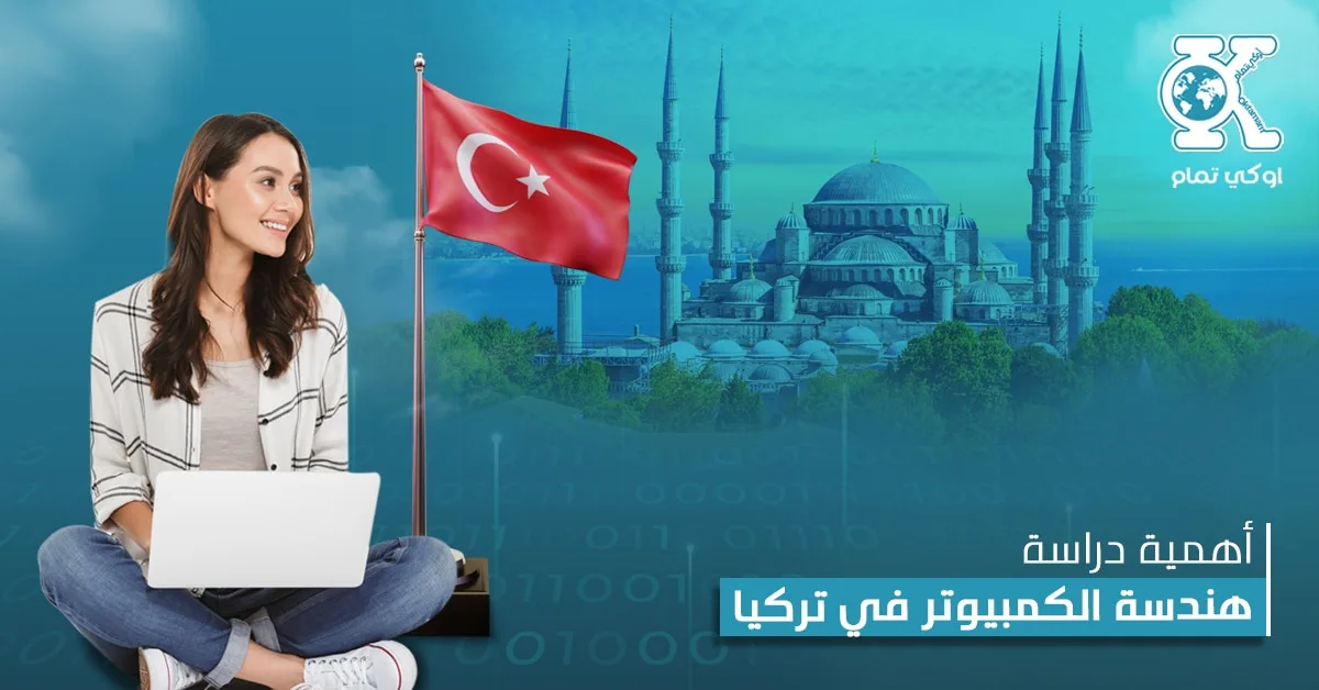 هندسة الكمبيوتر