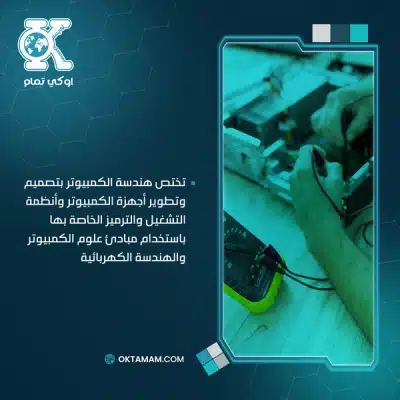 هندسة الكمبيوتر