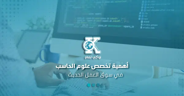 أهمية التخصص في سوق العمل الحديث