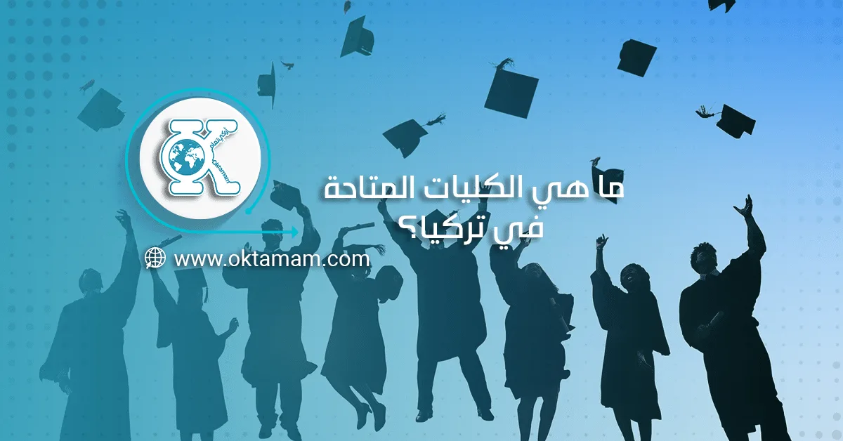 Colleges available in turkey