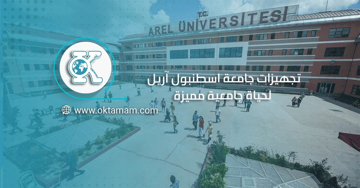 Arel University
