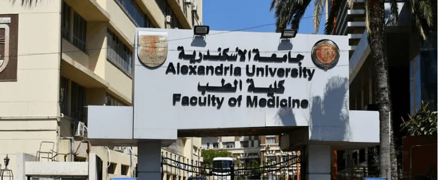 كلية الطب - جامعة الإسكندرية