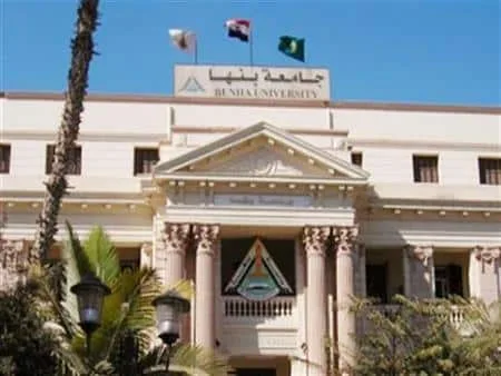 جامعة بنها 2