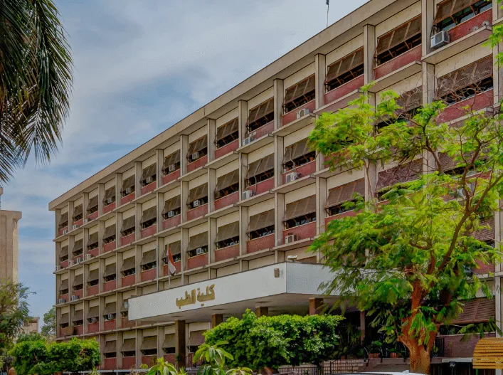 كلية الطب جامعة اسيوط